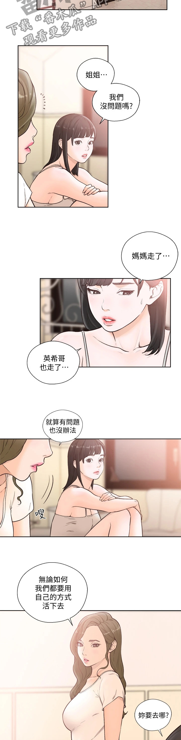 第148章：厕所6