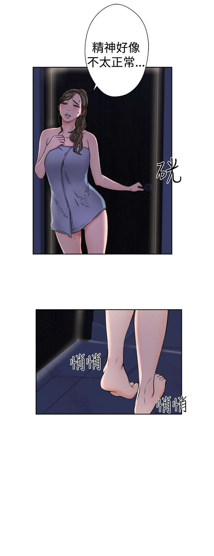 第31章：震惊18