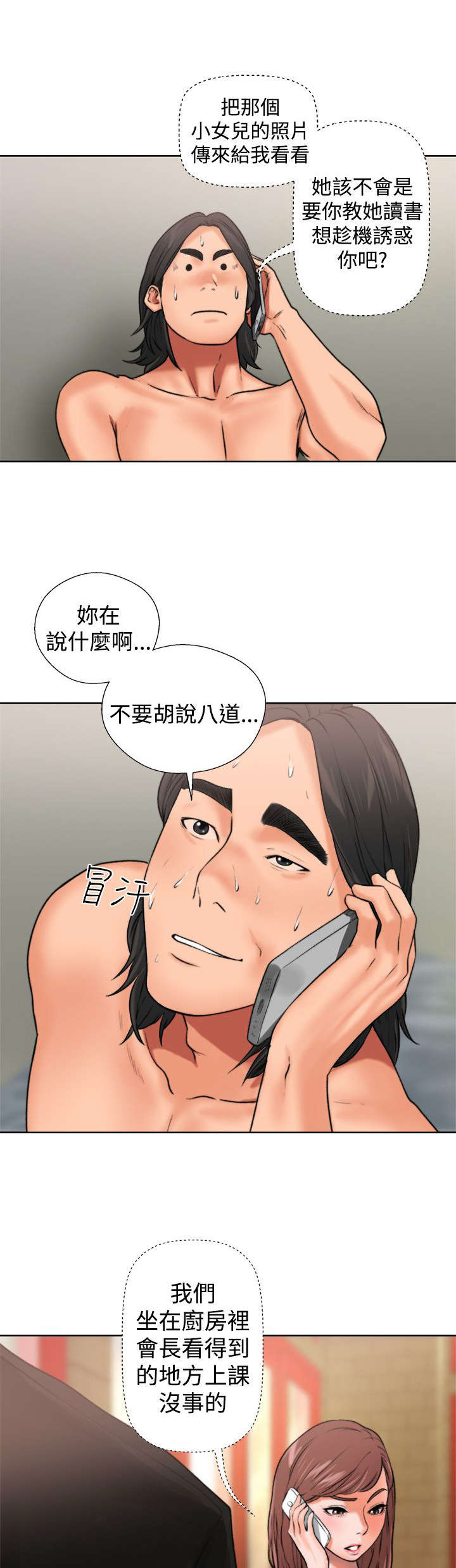 第15章：梦8