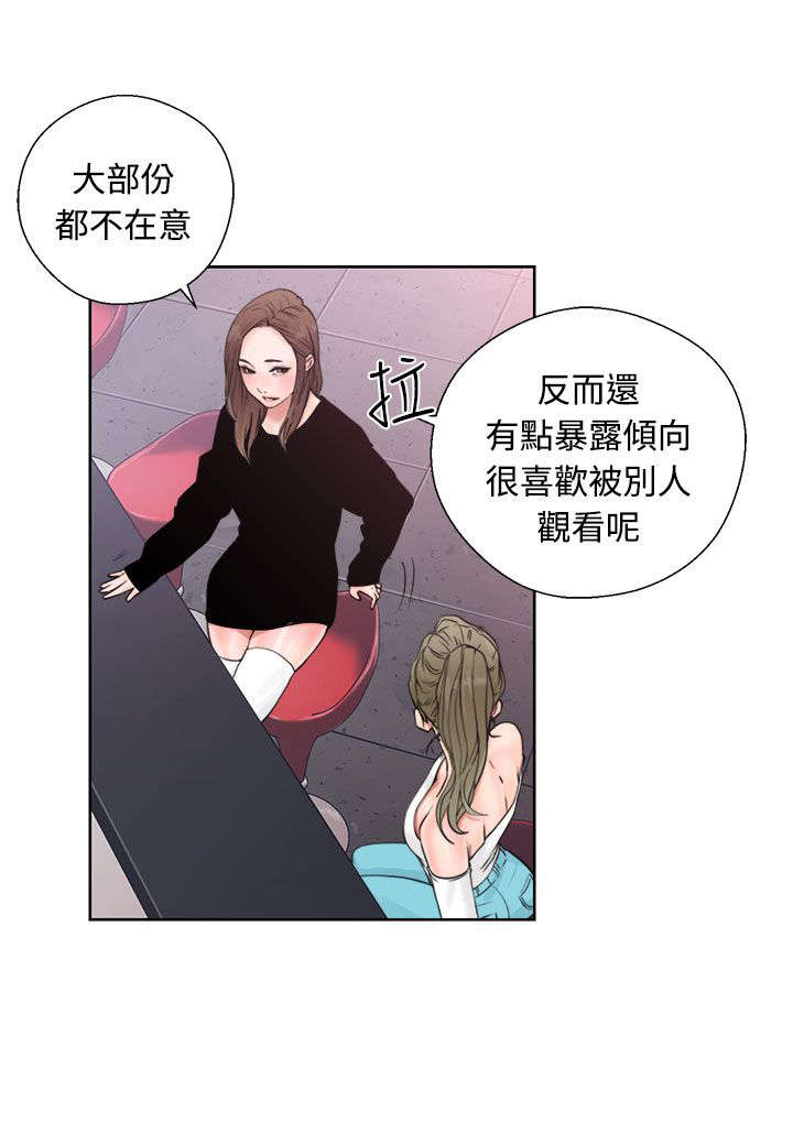 第23章：夜店12