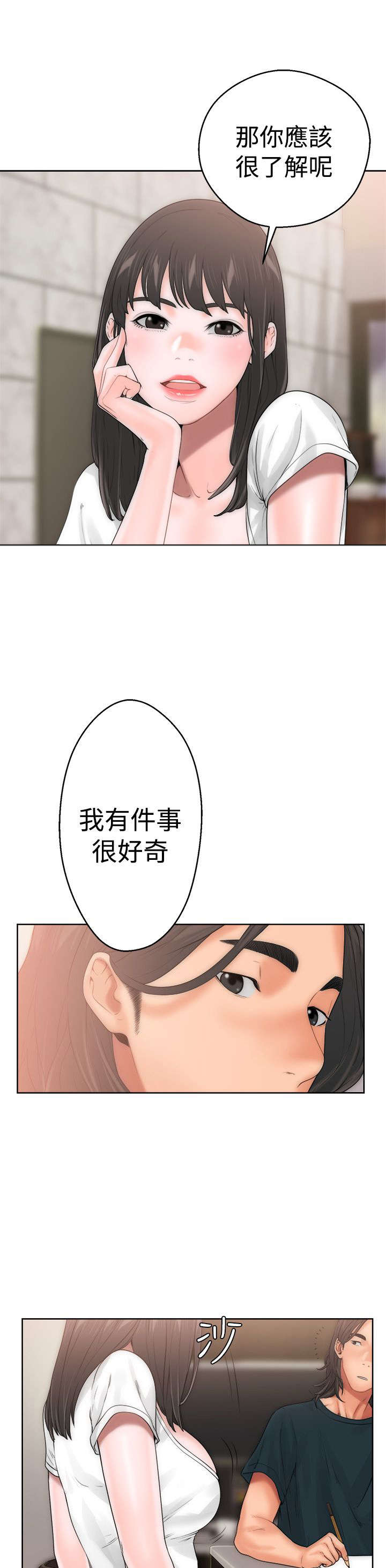 第13章：目瞪口呆6