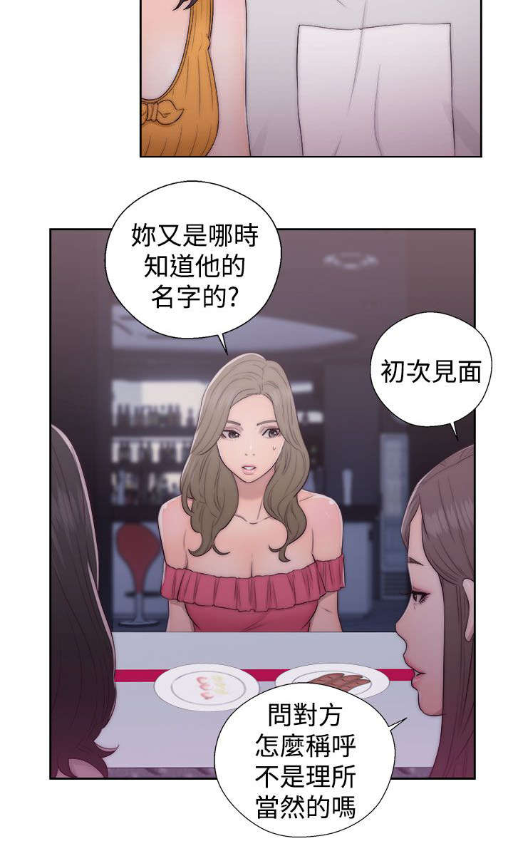 第55章：桃花劫3
