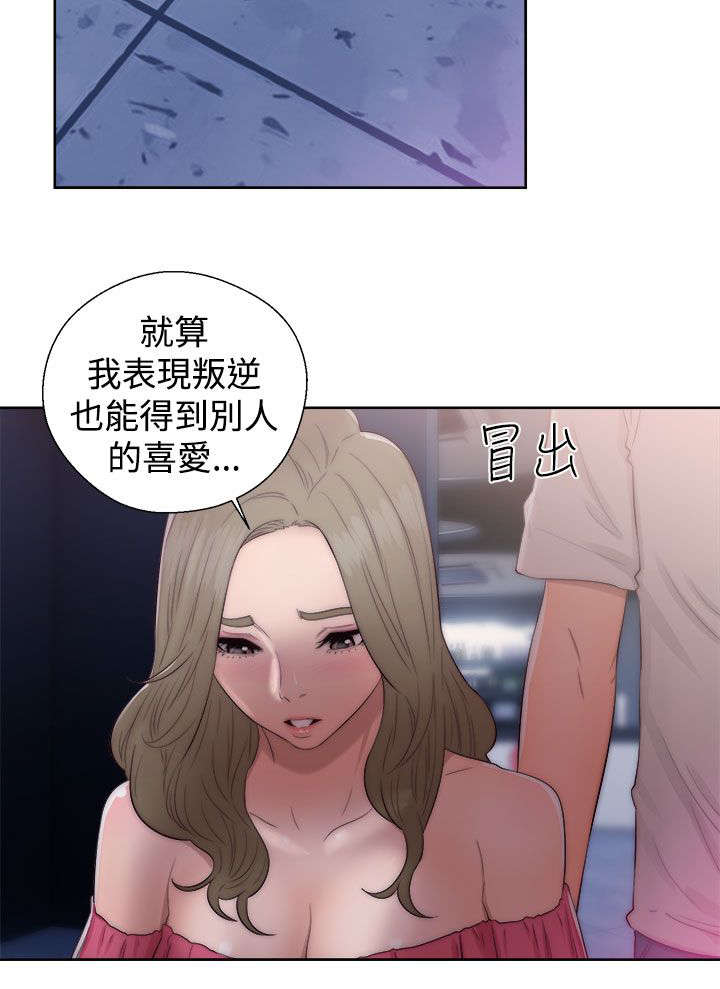 第52章：狐朋狗友9