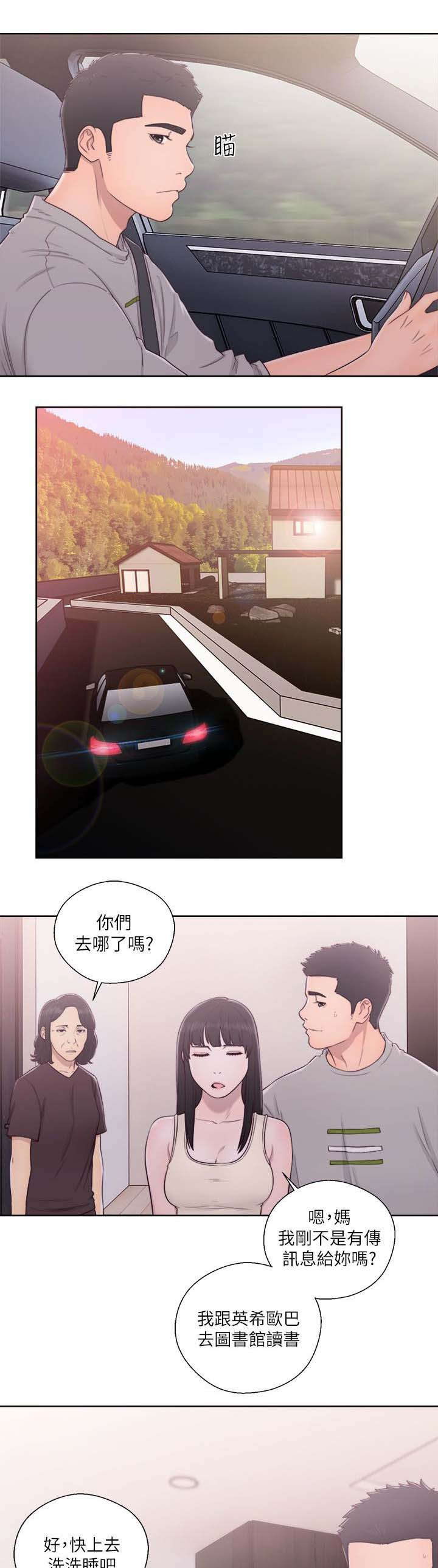 第73章：坠落12