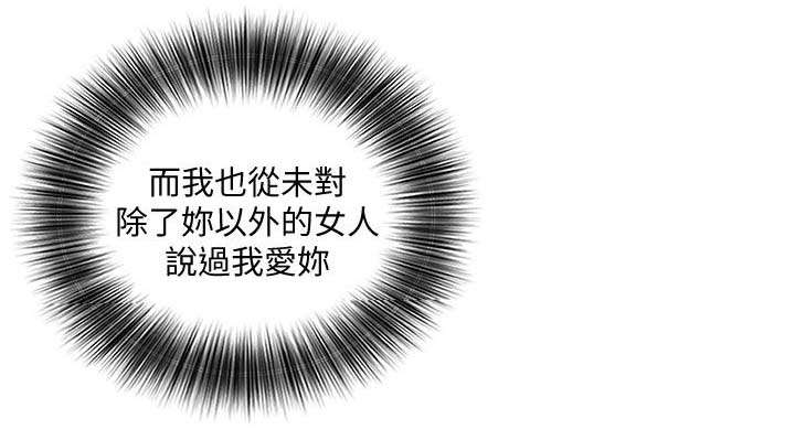 第102章：只爱你11
