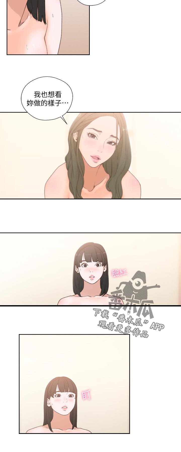 第109章：为什么？3