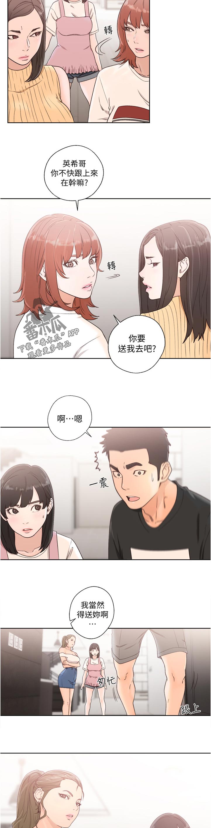 第117章：马上走7