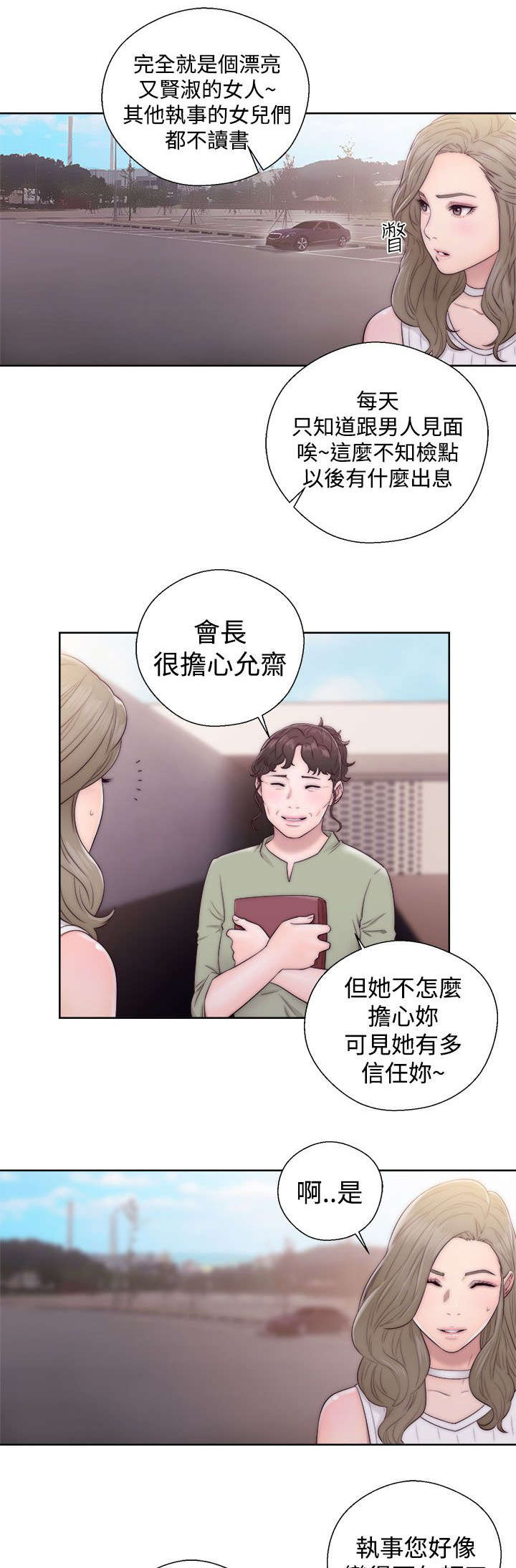 第46章：答应我4