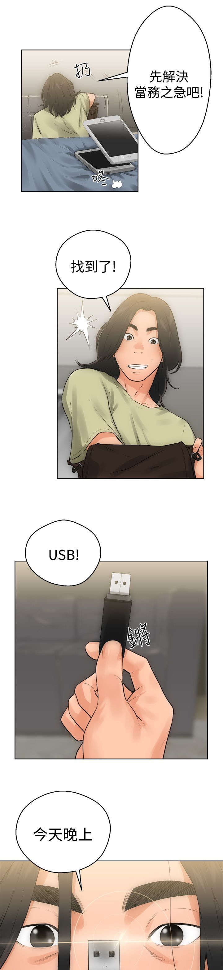 第7章：丢脸18