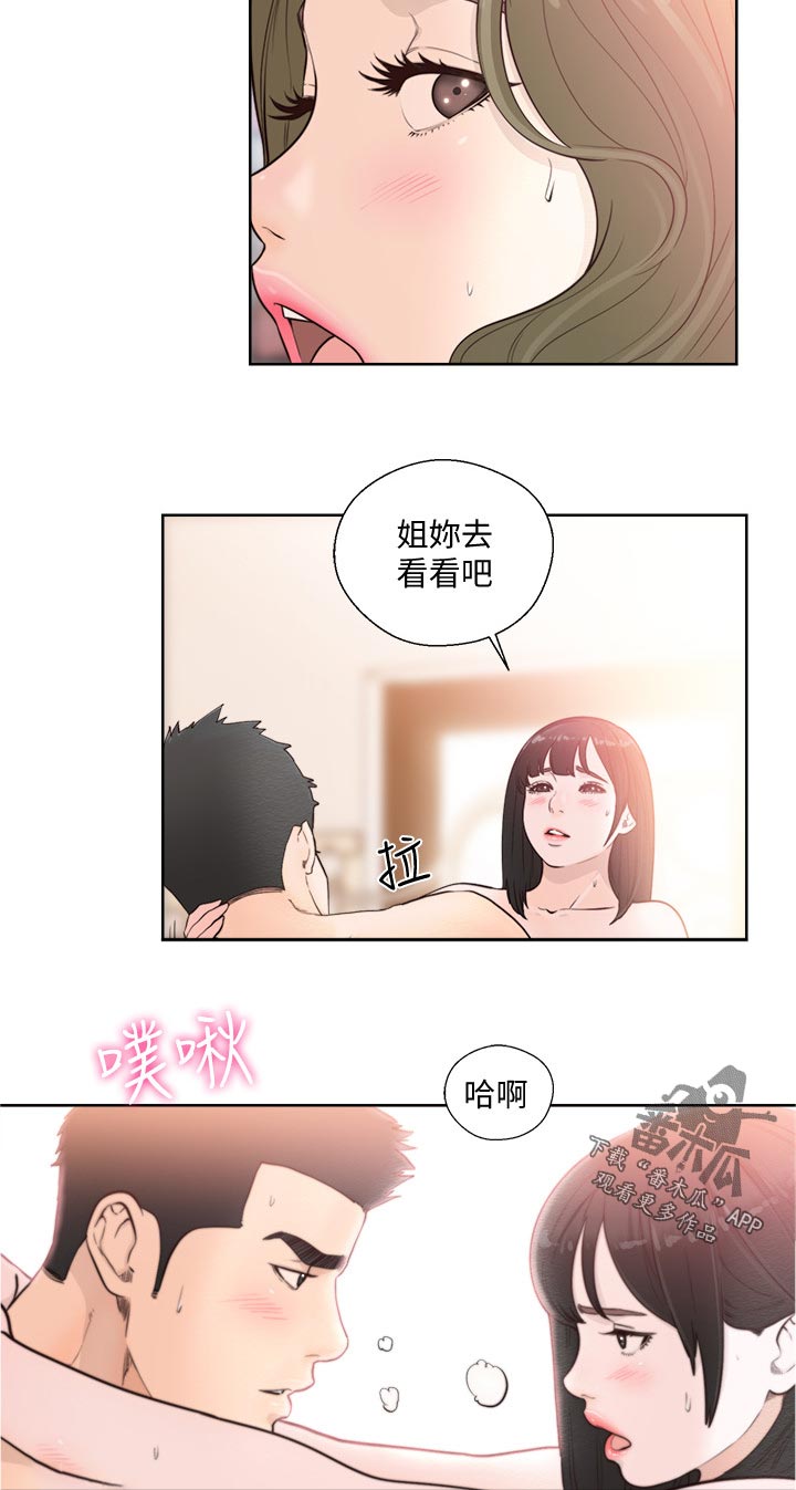 第123章：刚刚外面有人来吗2