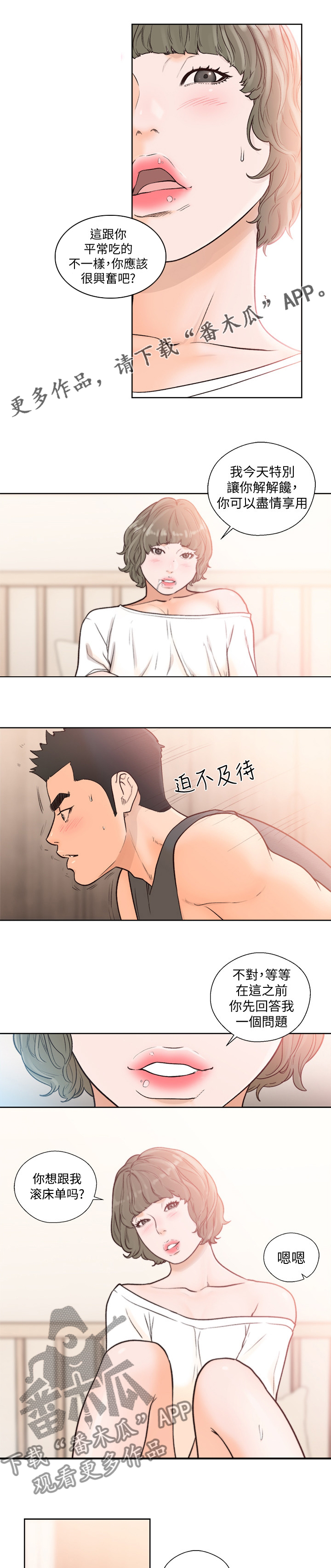 第138章：过人之处2