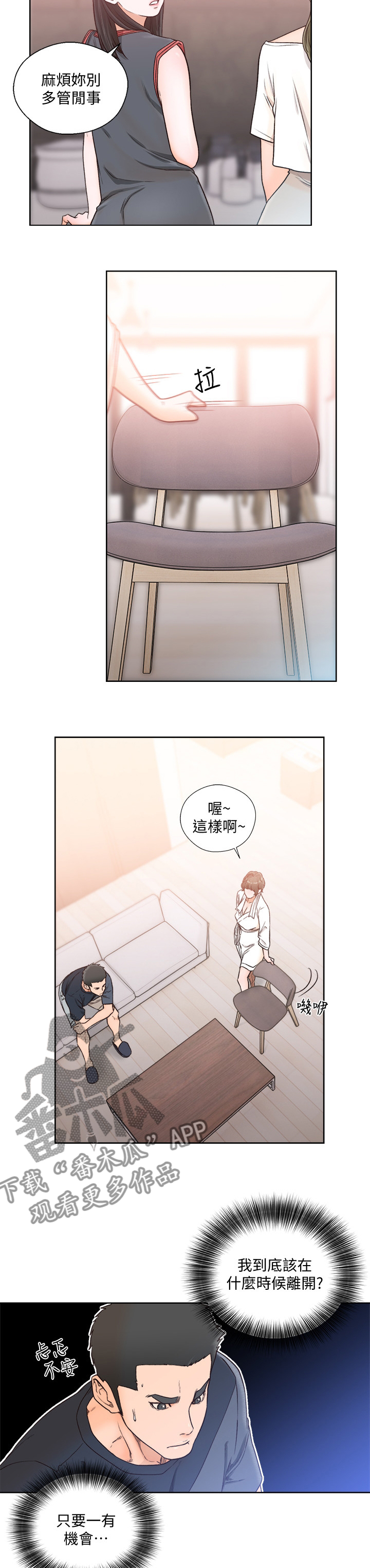 第133章：占有2