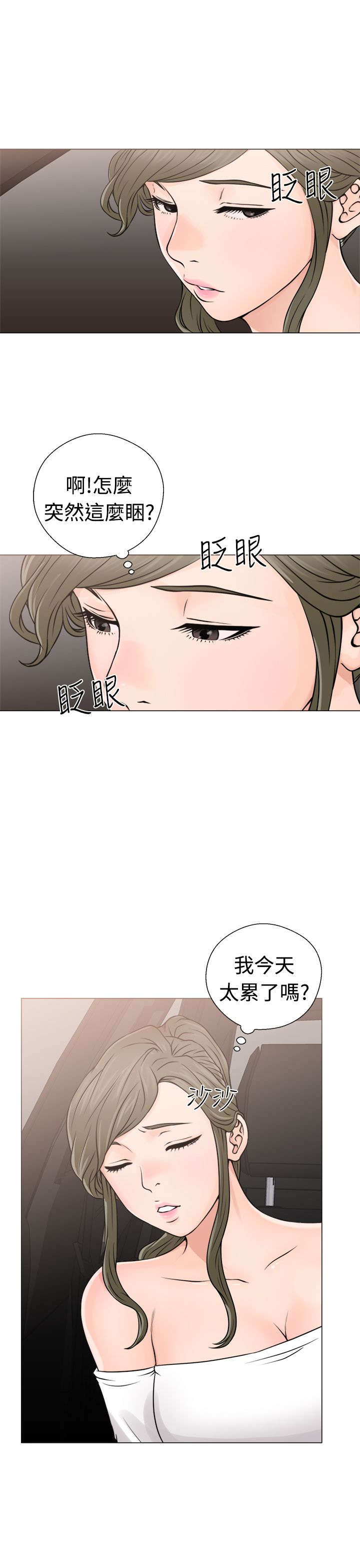 第29章：镇定4
