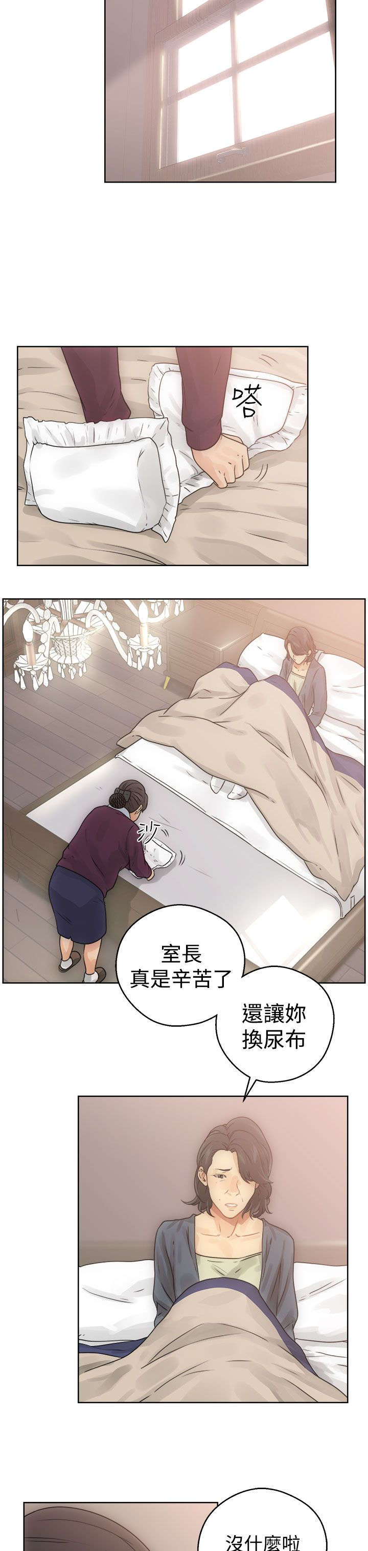 第10章：洗衣18