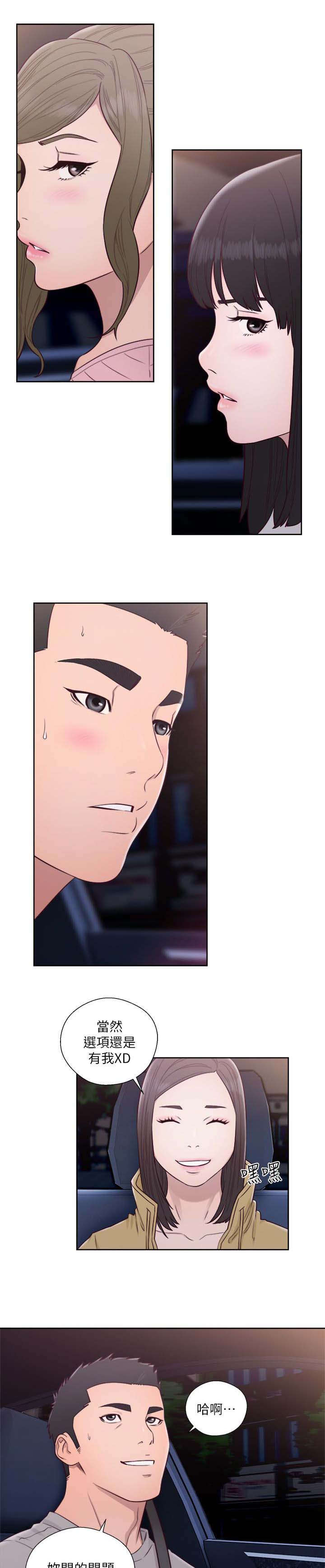 第79章：从喝一杯开始5