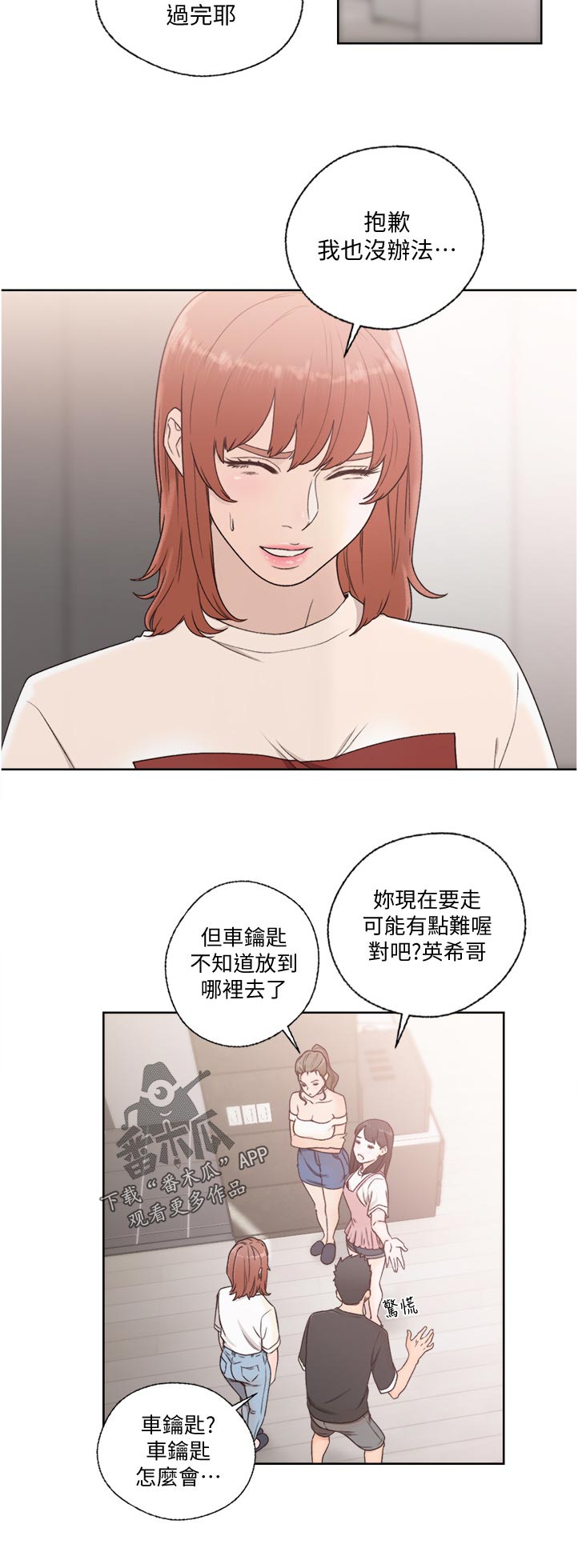 第117章：马上走5