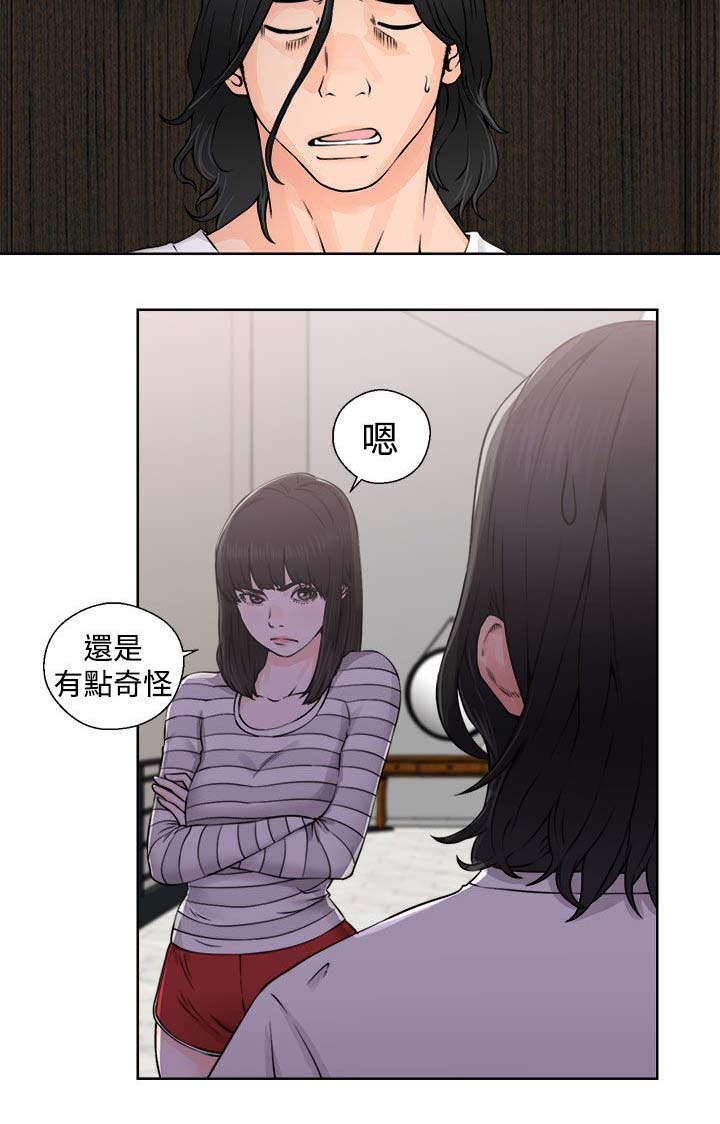 第33章：信任14
