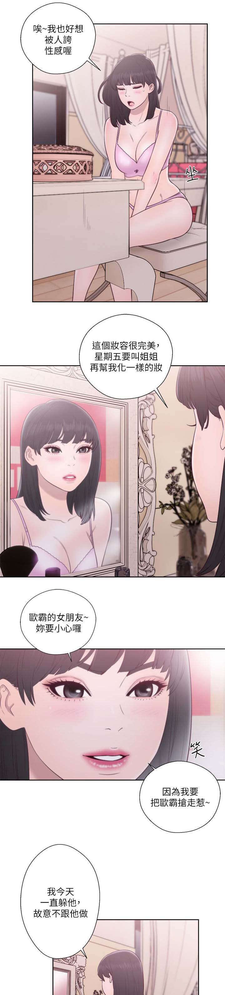 第71章：心情极差2