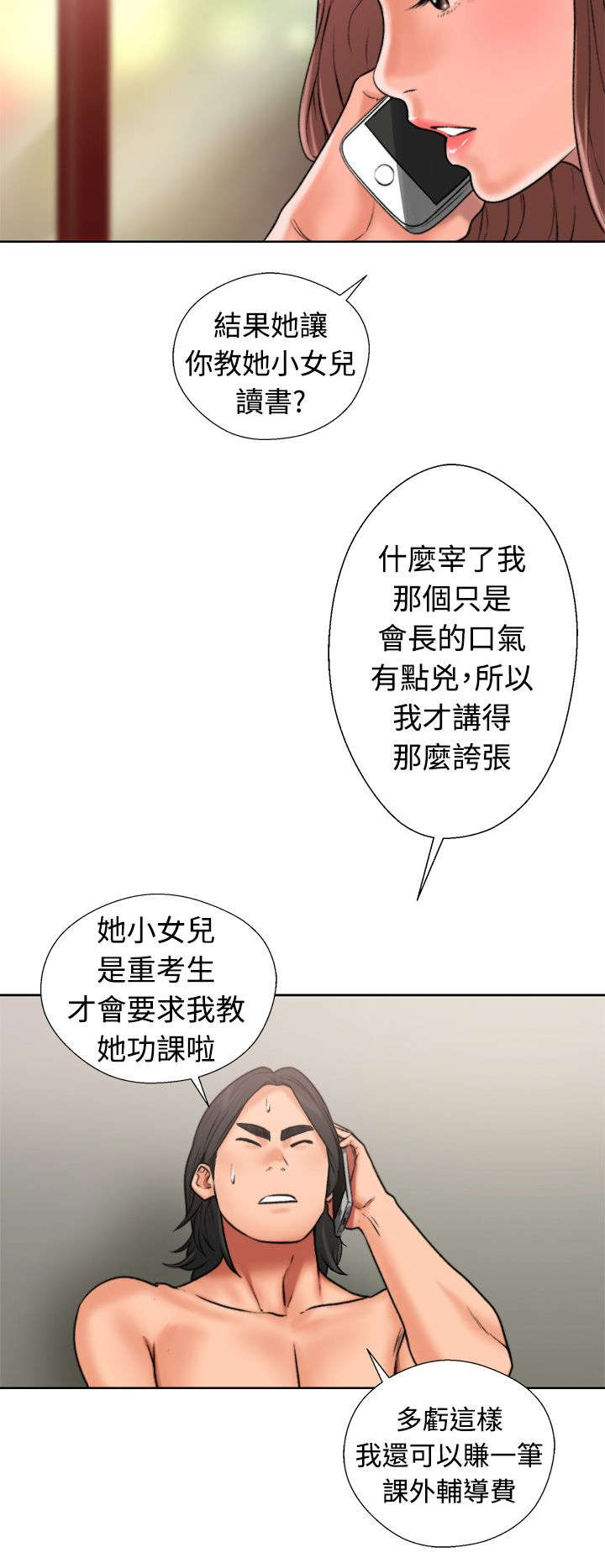 第15章：梦7