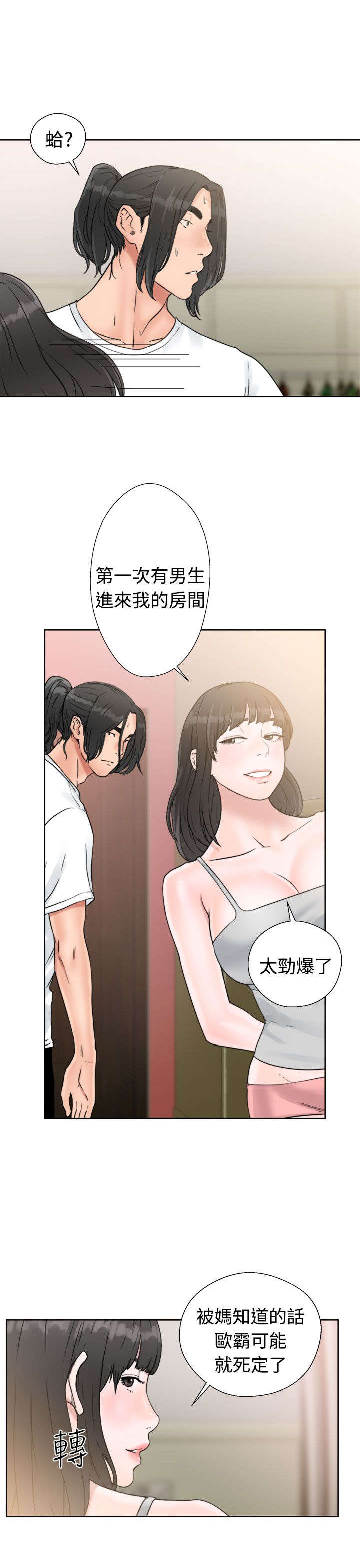 第20章：瓦解14