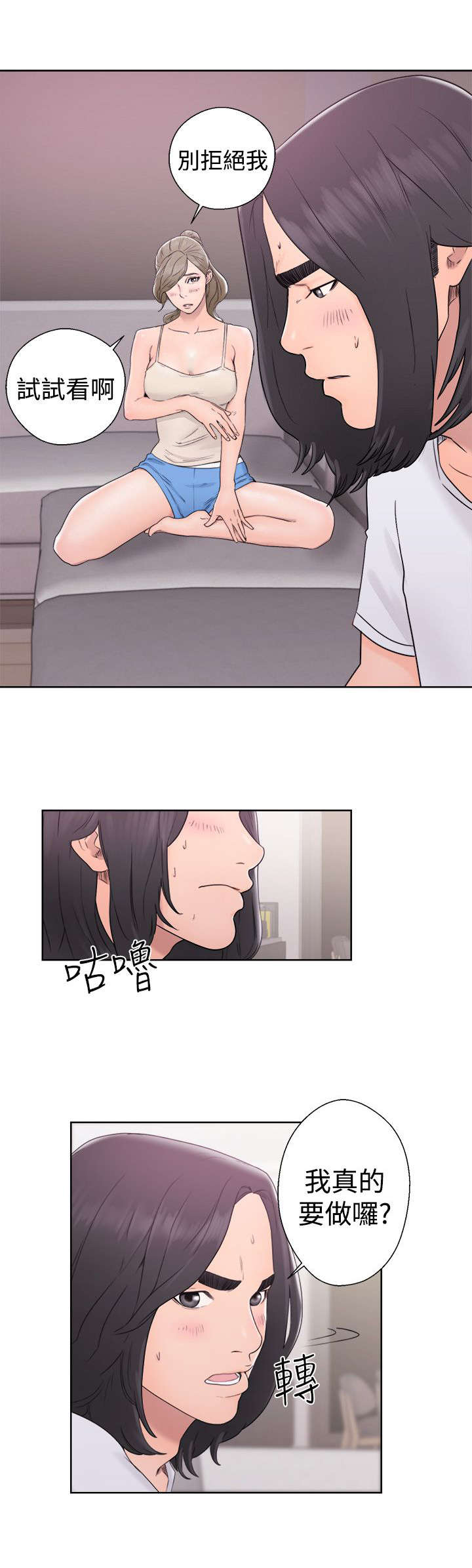第41章：试试14