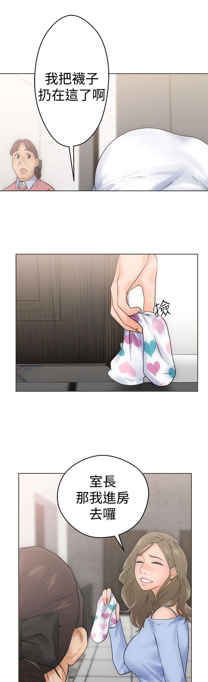 第7章：丢脸1