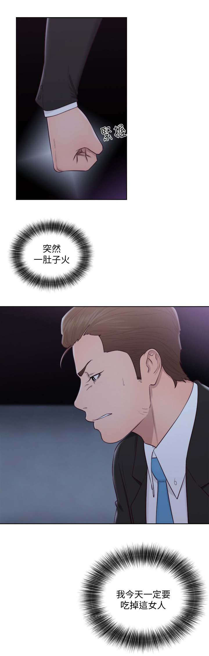 第90章：嫉妒11