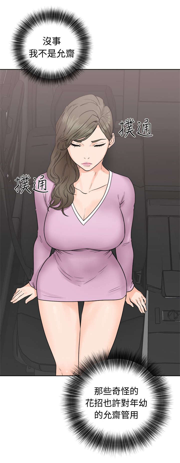 第39章：回家29