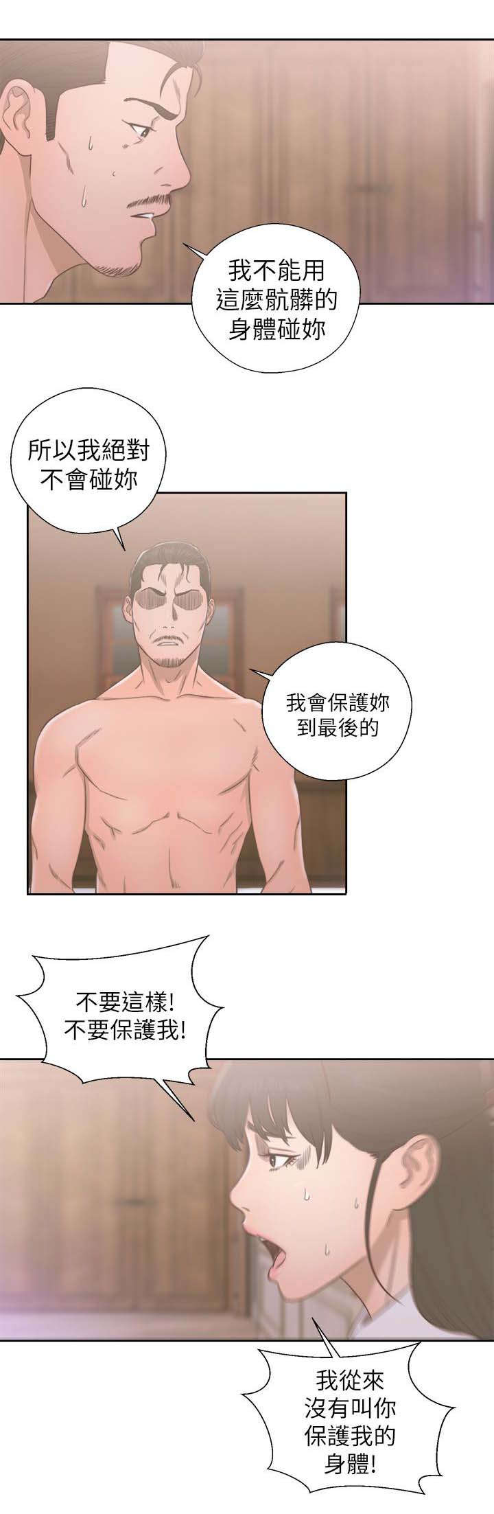 第68章：因为我爱你21