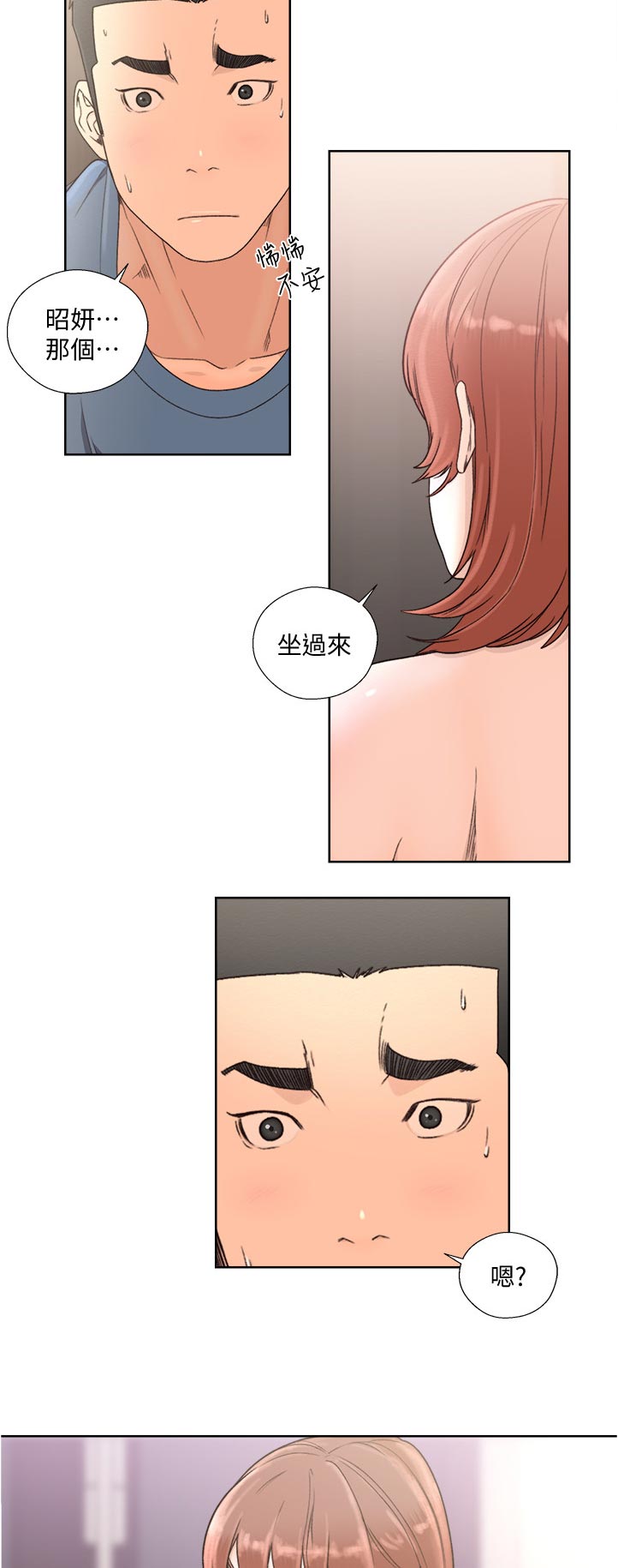 第115章：质问8