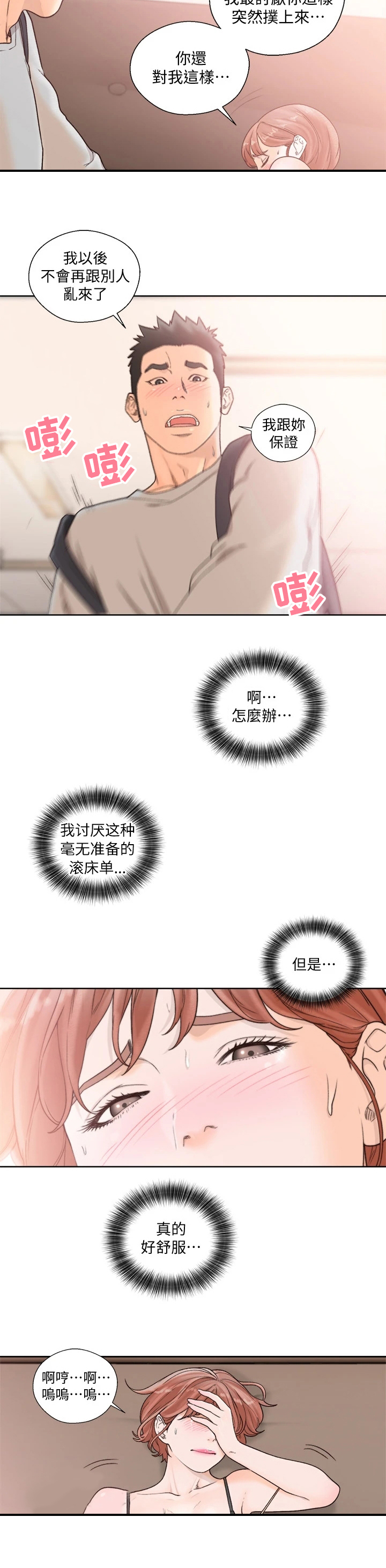第147章：忘不了你1