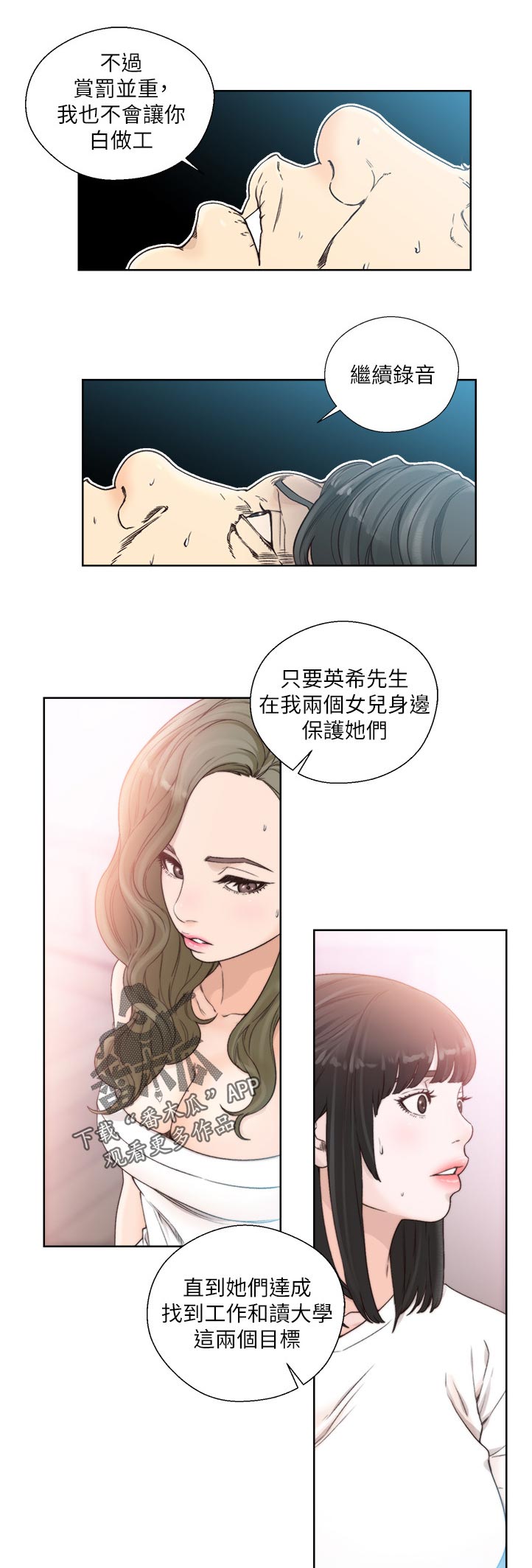 第124章：不需要你来插手10