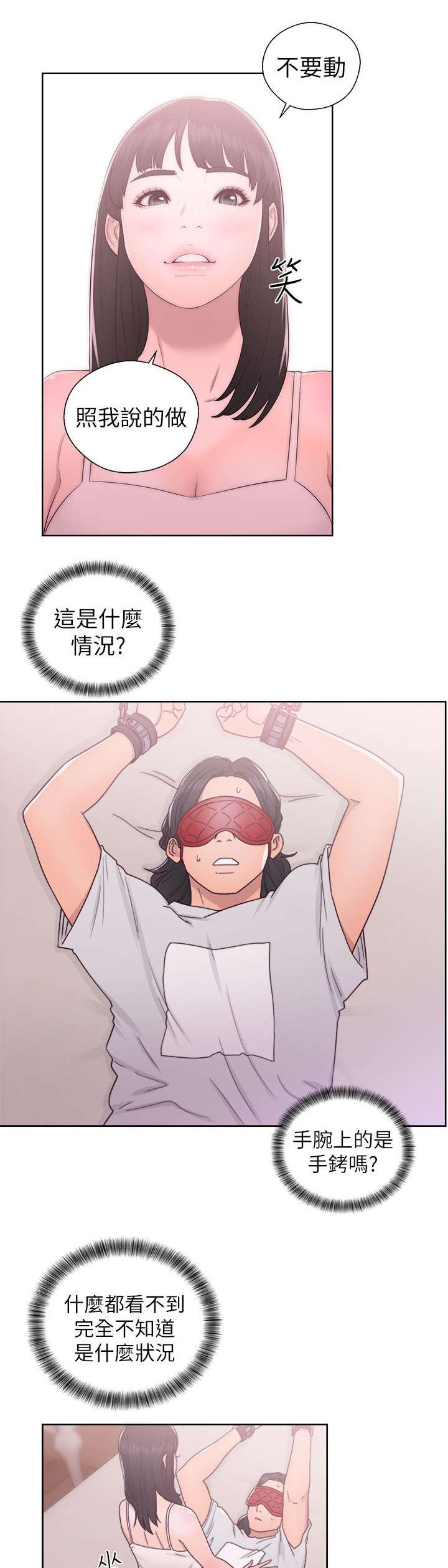 第58章：游戏11