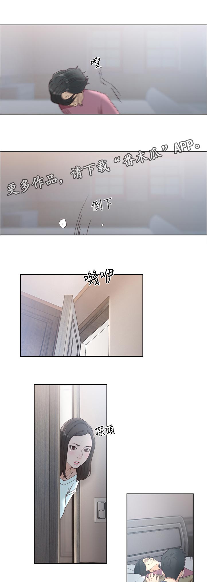 第114章：好好休息6