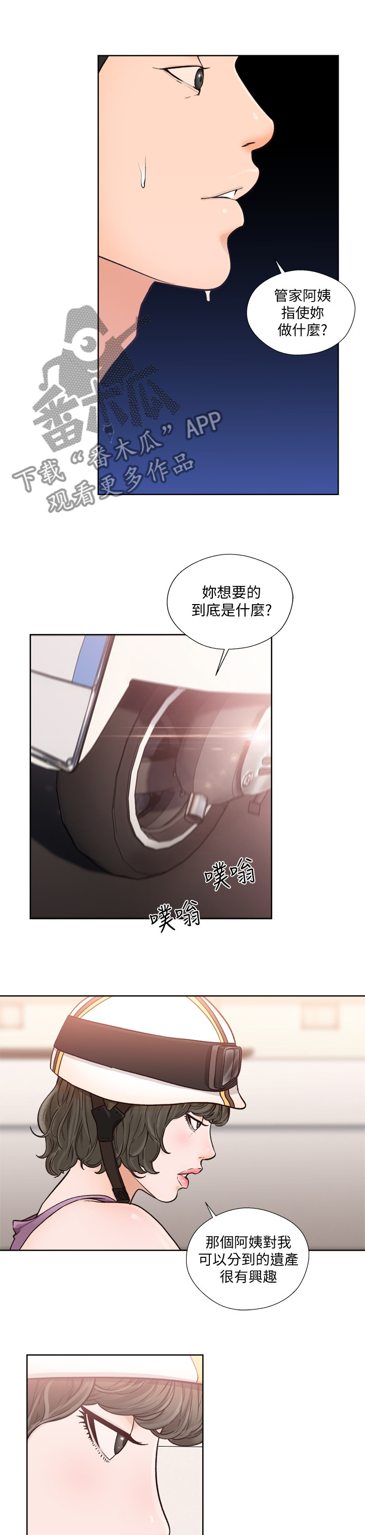 第140章：开车1