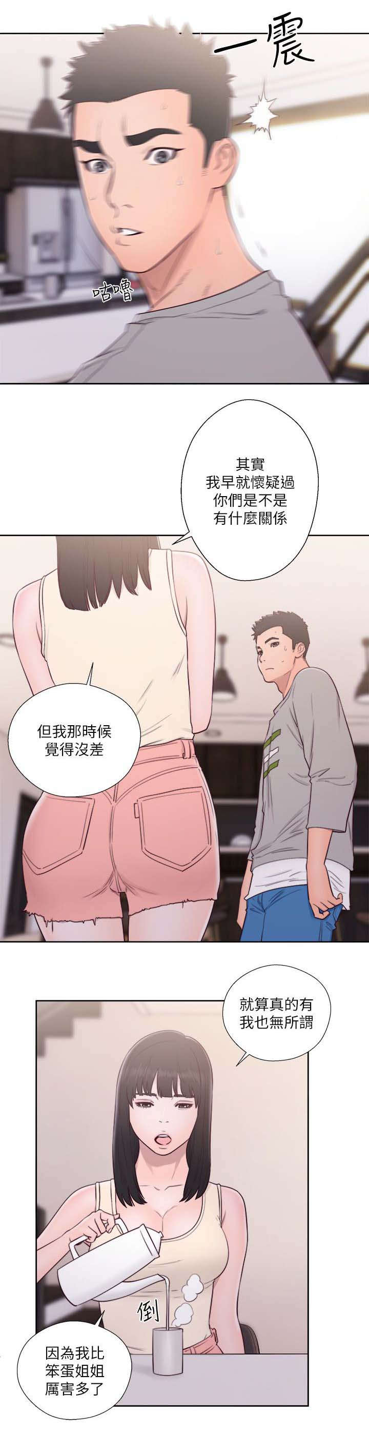 第71章：心情极差18