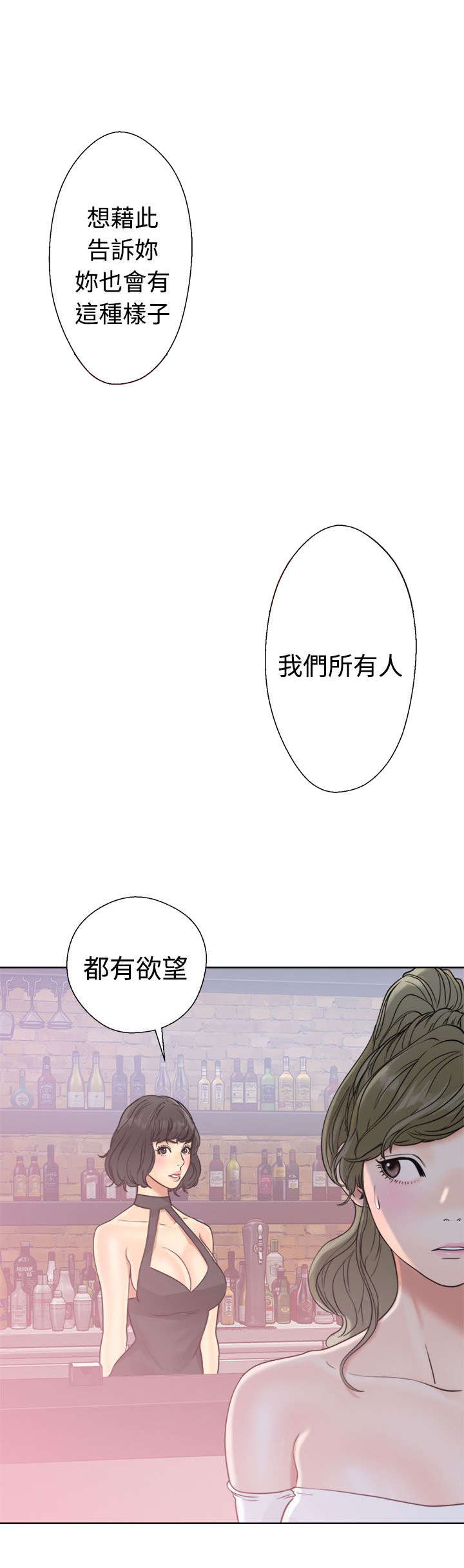 第23章：夜店28
