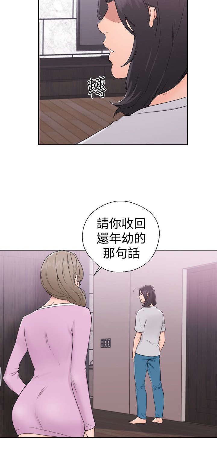 第40章：年幼9