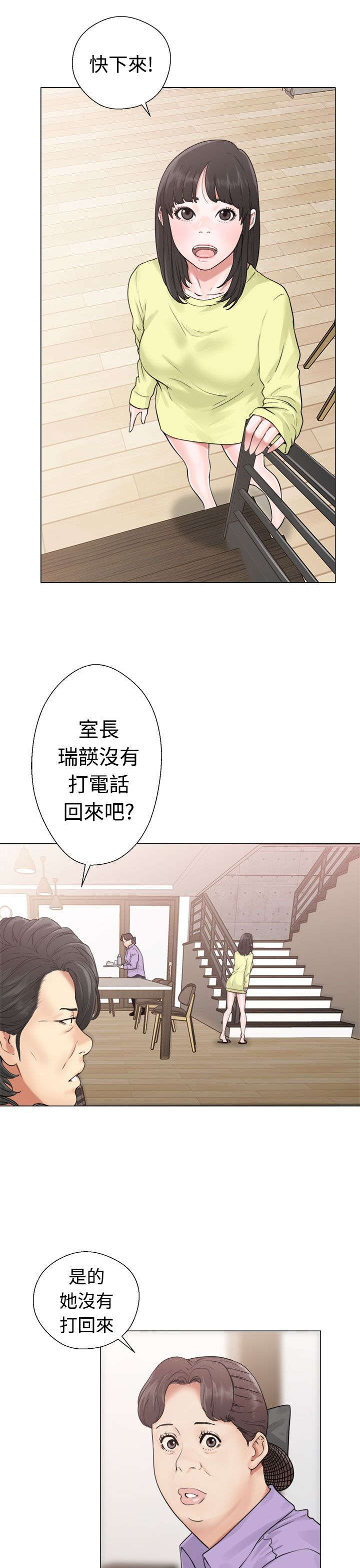 第25章：状况11