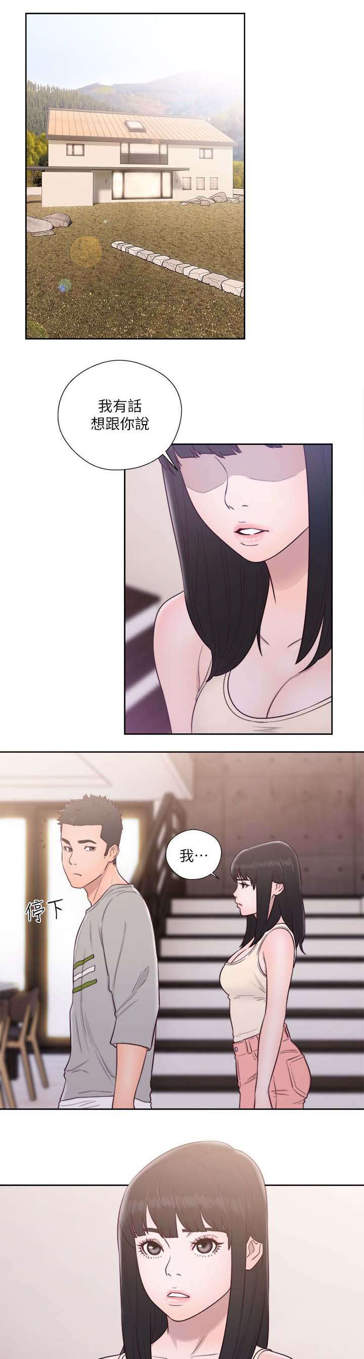 第71章：心情极差16