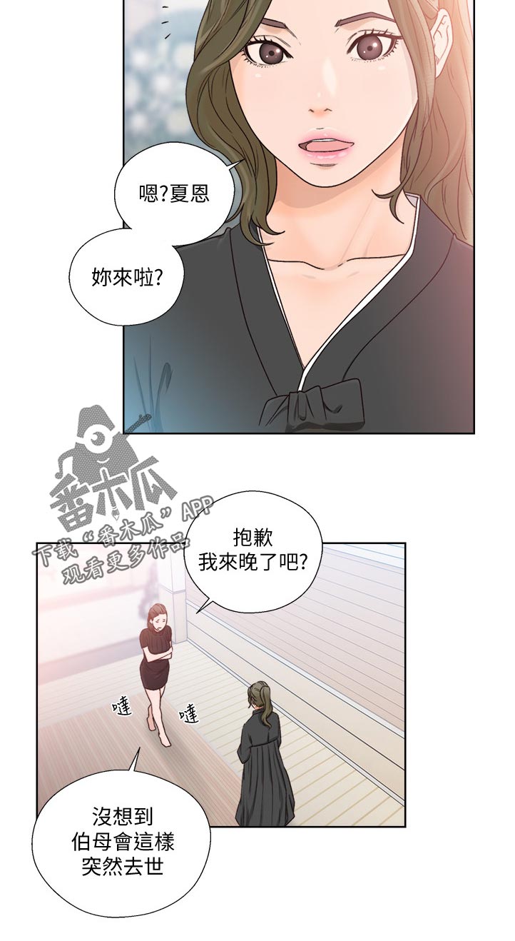第126章：太过分了吧11