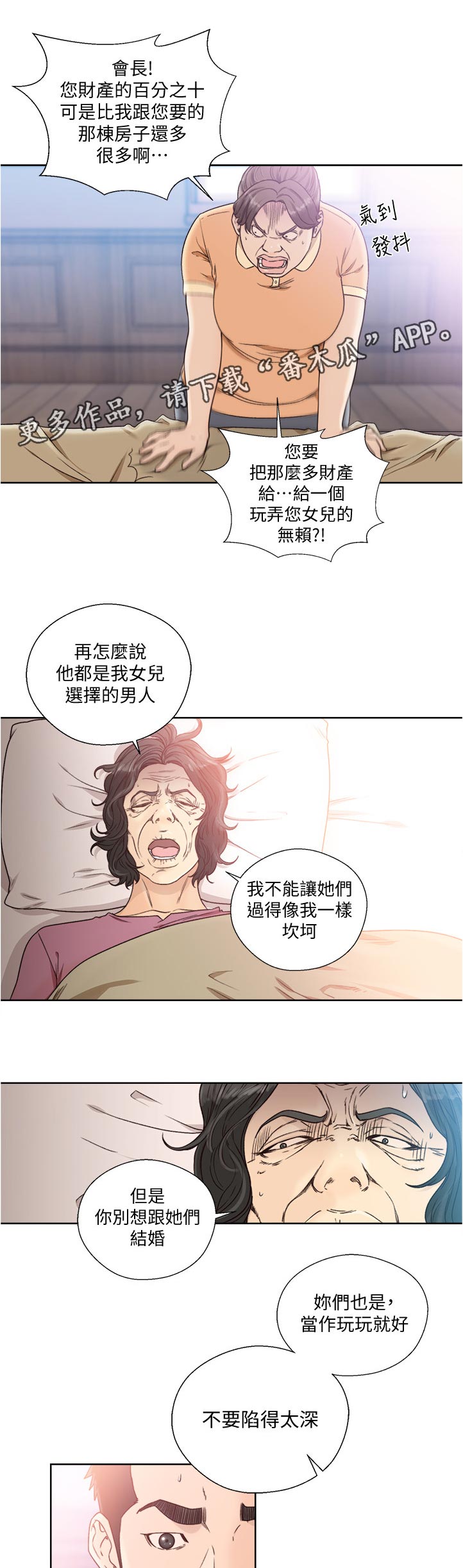 第125章：玩玩就好0
