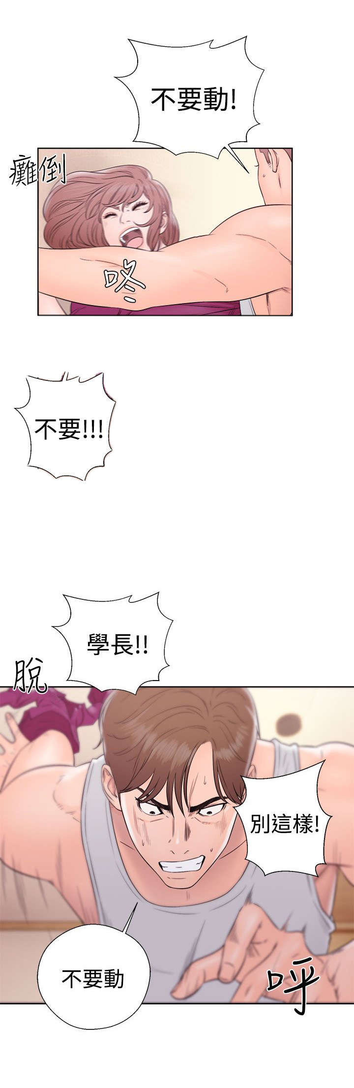 第43章：不要8