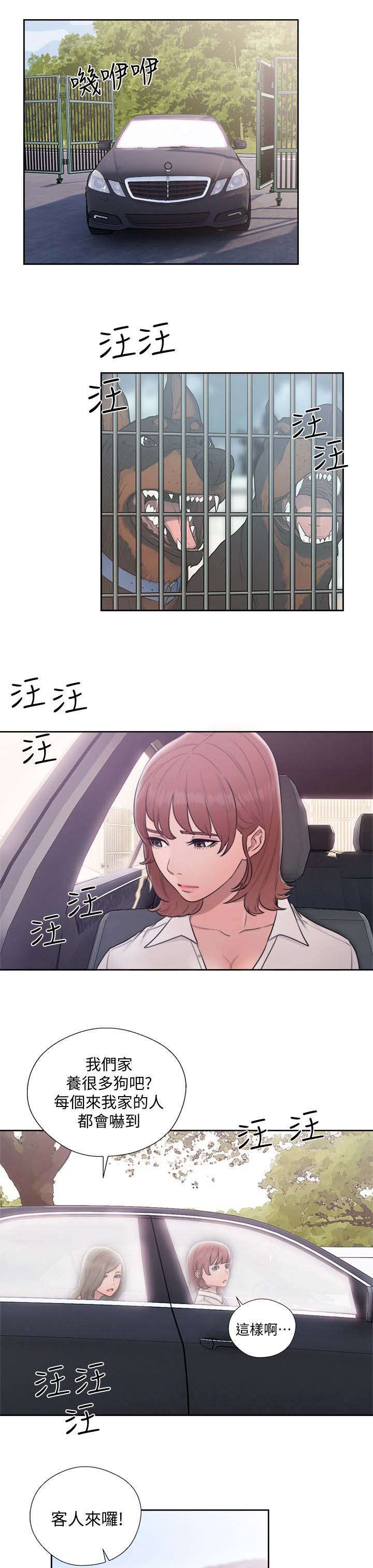 第97章：见面2