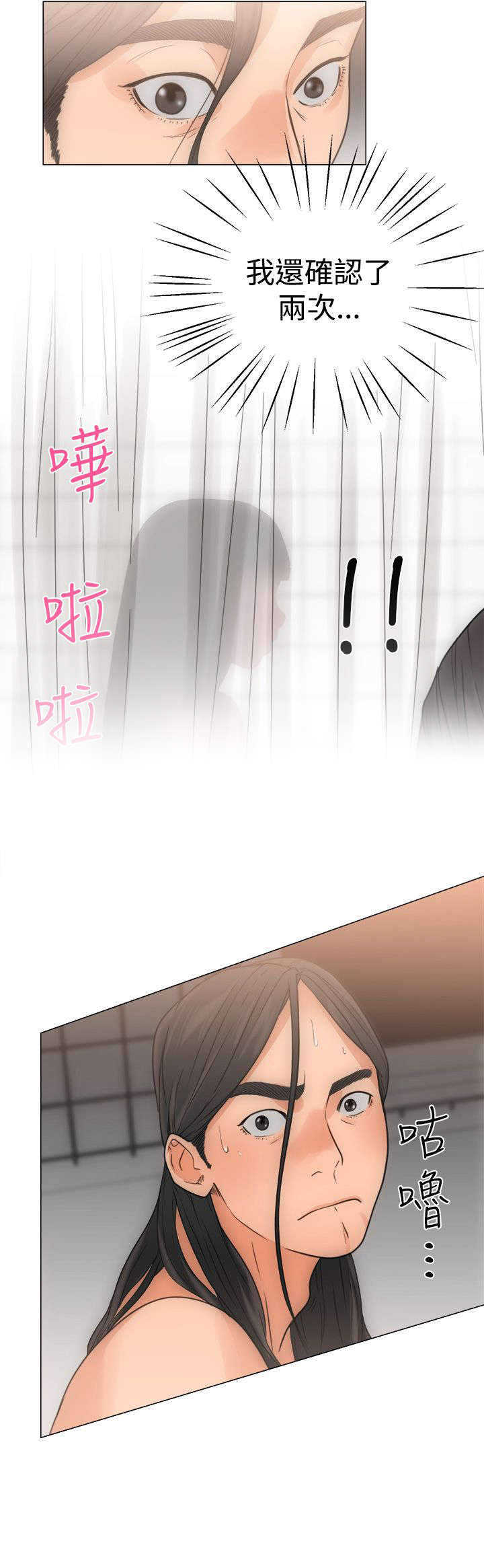 第5章：浴室8