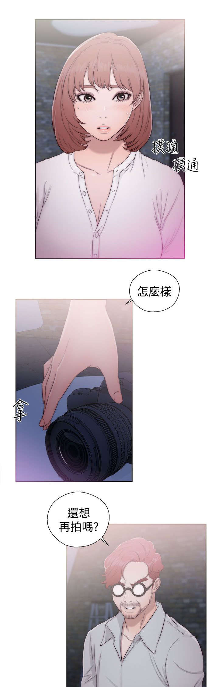 第54章：昭研2