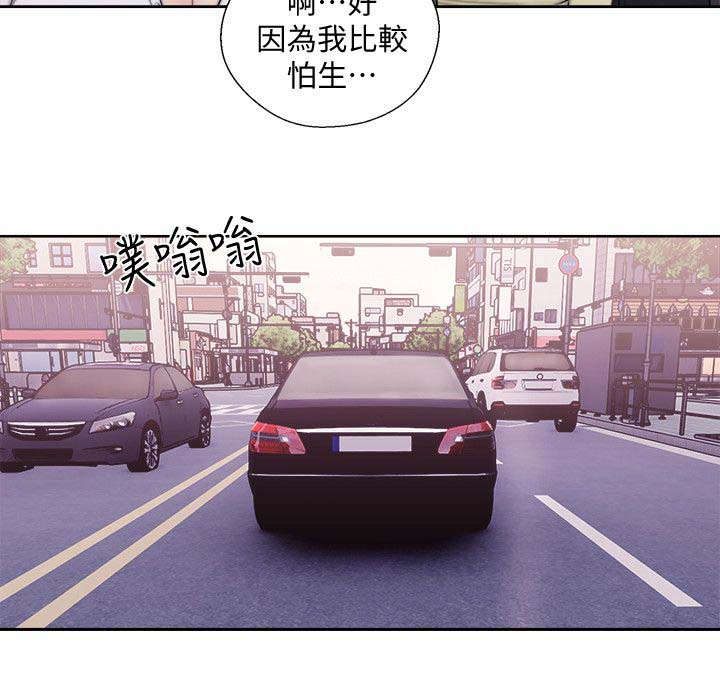 第96章：喜欢吃吗5