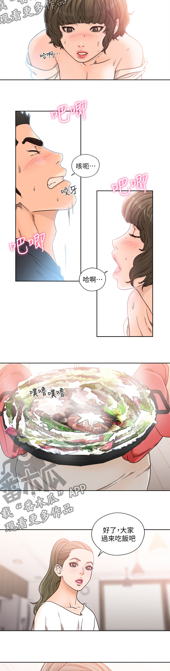 第135章：开胃菜4
