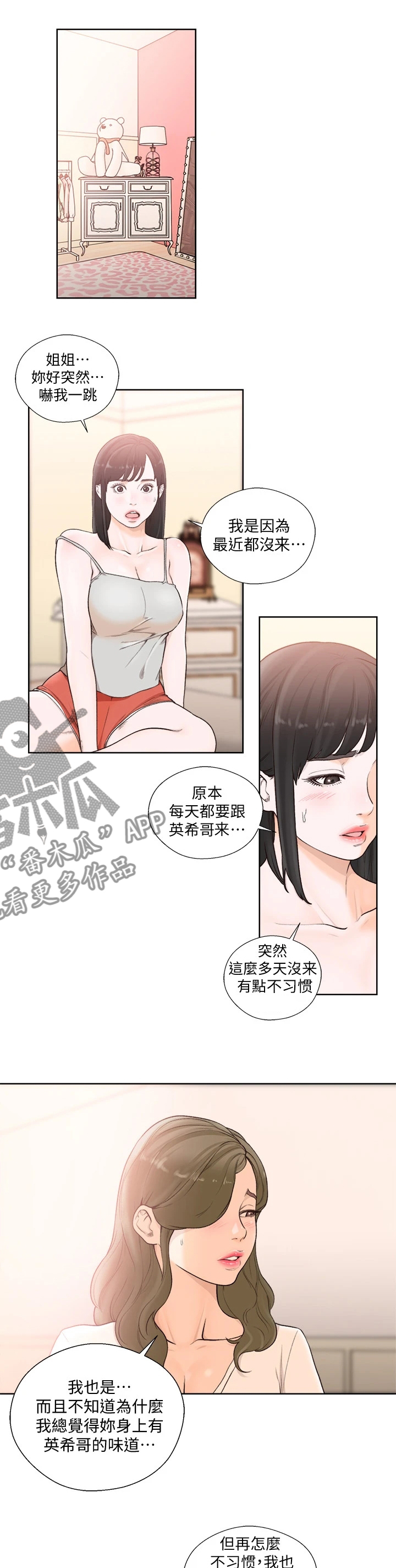 第149章：礼物2
