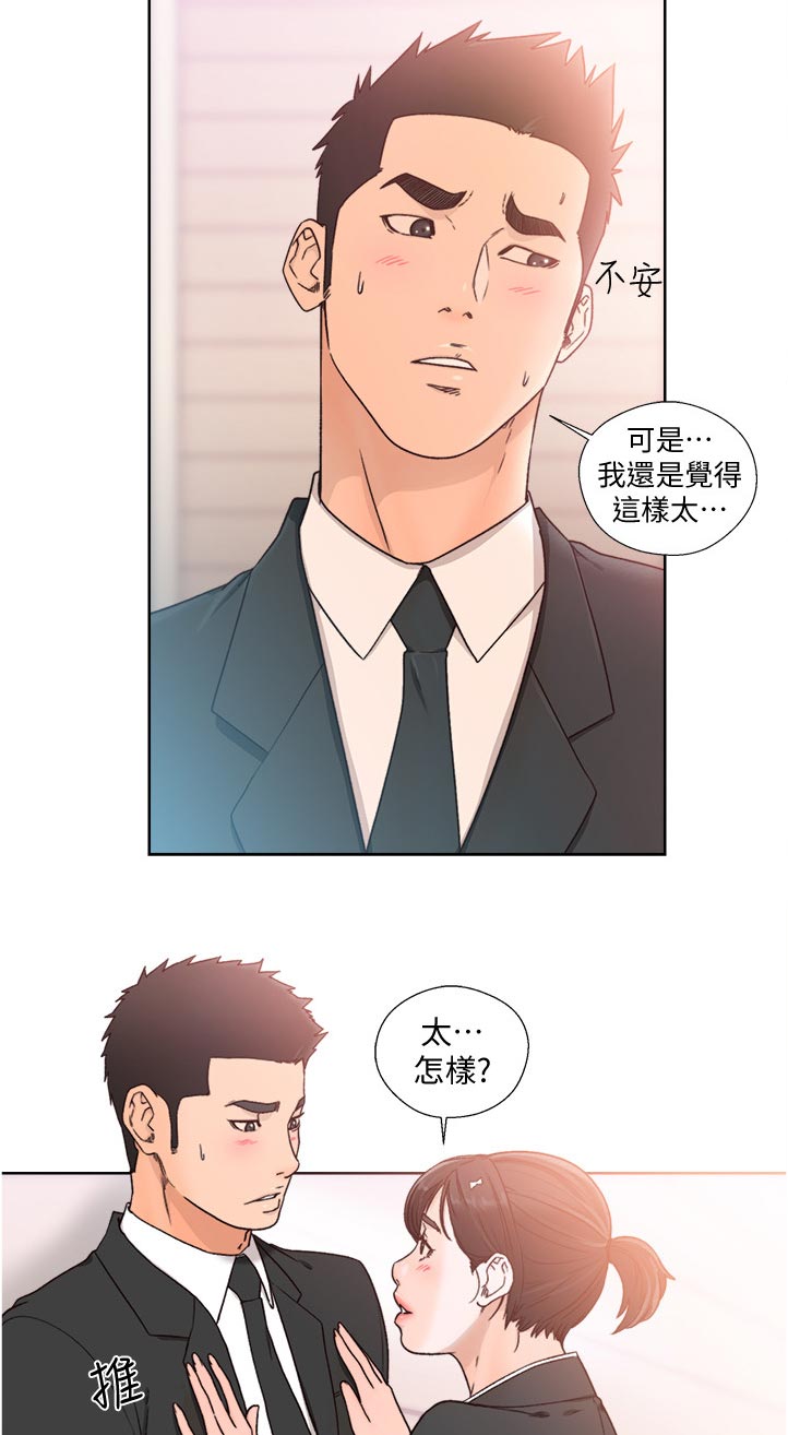 第126章：太过分了吧4